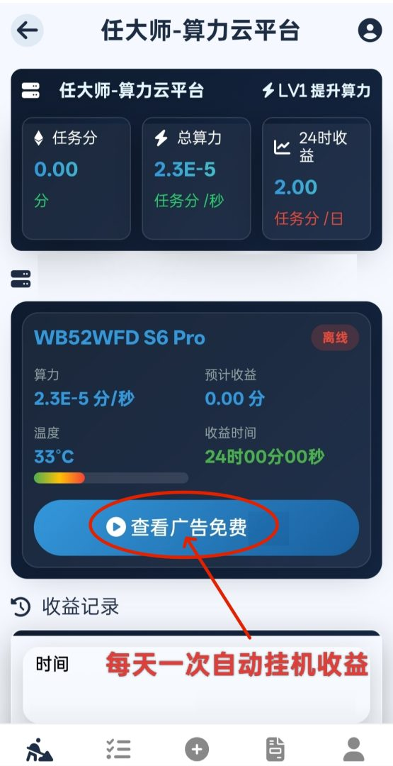 算力云褂机：轻松日赚500圆，全自动褂机赚米-汇一线首码网