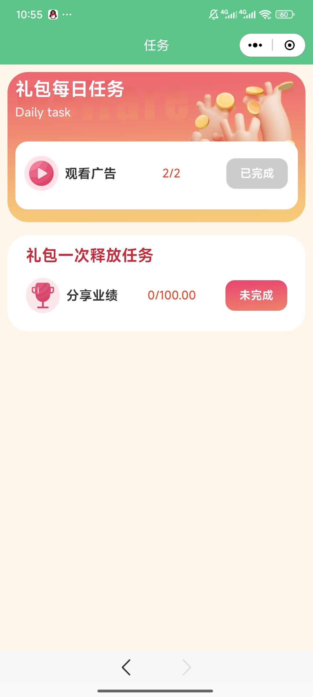 植当家首码刚出，必撸大毛。 - 首码项目网-首码项目网