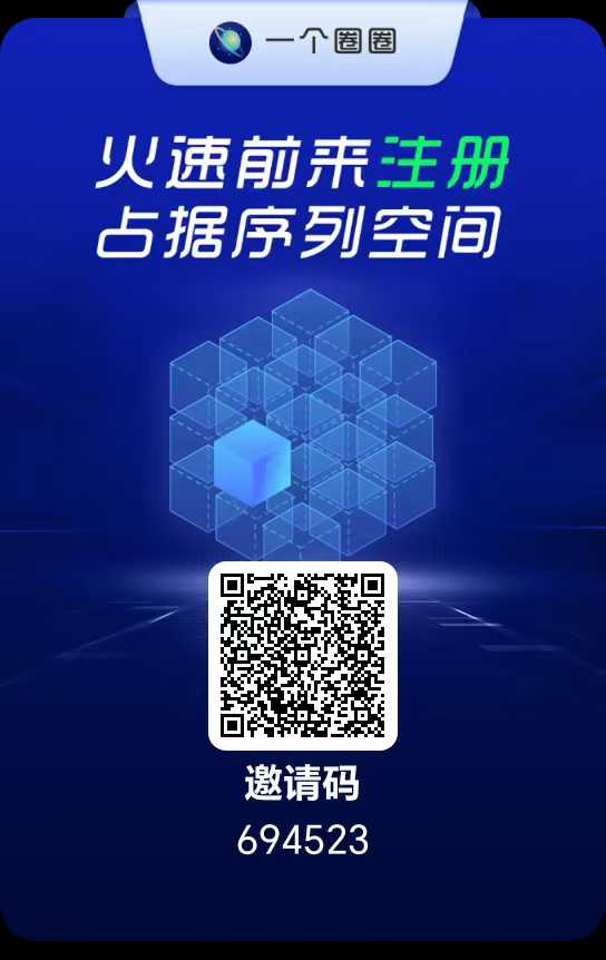 一个圈圈收200米，稳定一年半，每日撸1.2元 - 首码项目网-首码项目网