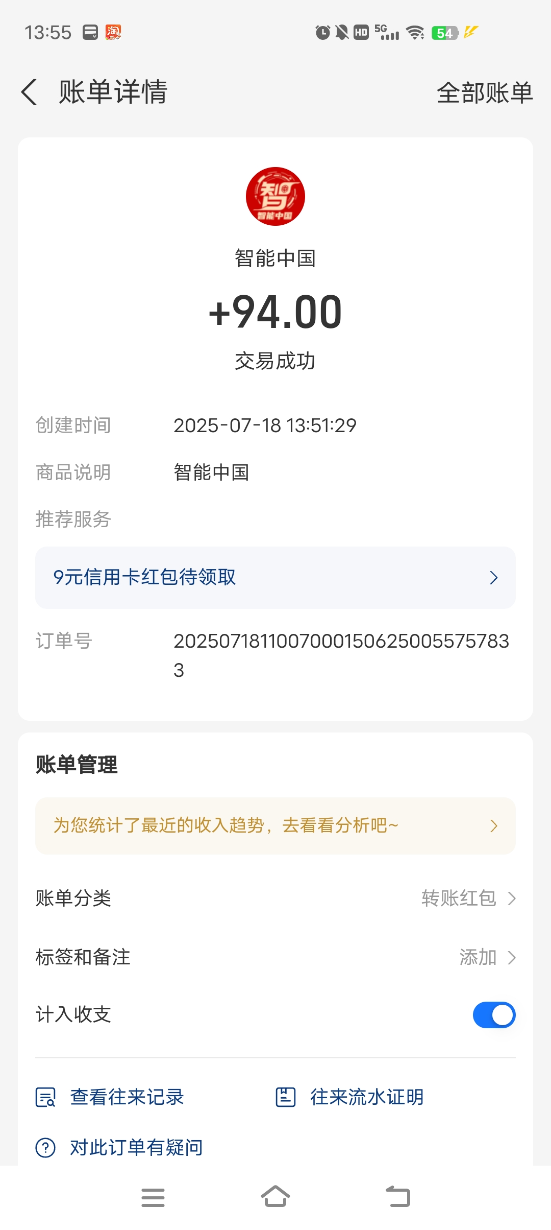 20250718150954294-3