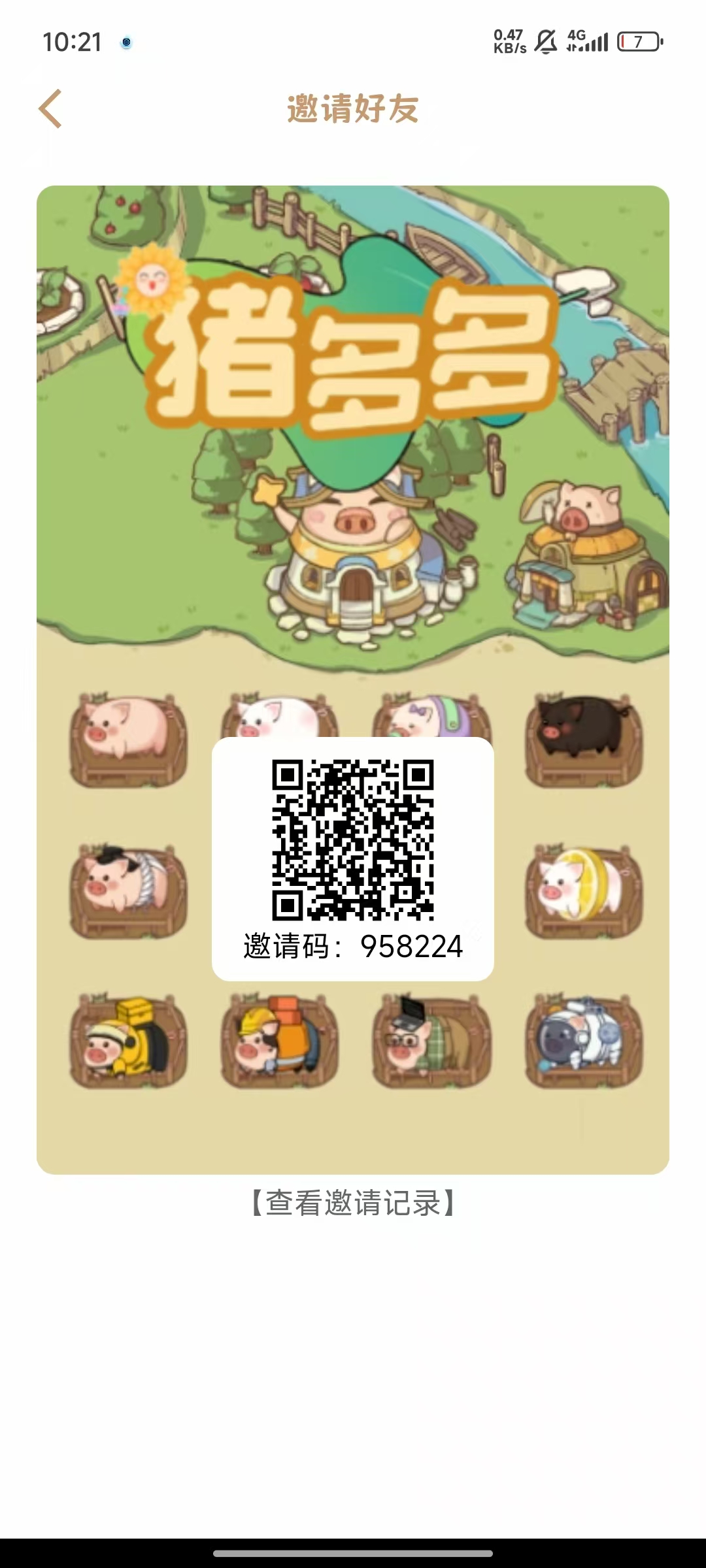 猪多多无广告每天1米，3元起提秒到支付宝 - 首码项目网-首码项目网