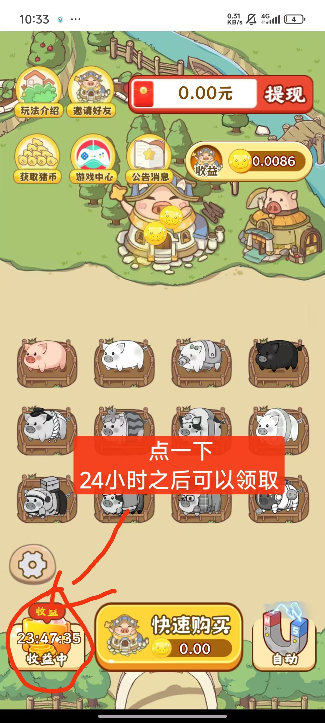首码猪多多零撸天花板 - 首码项目网-首码项目网