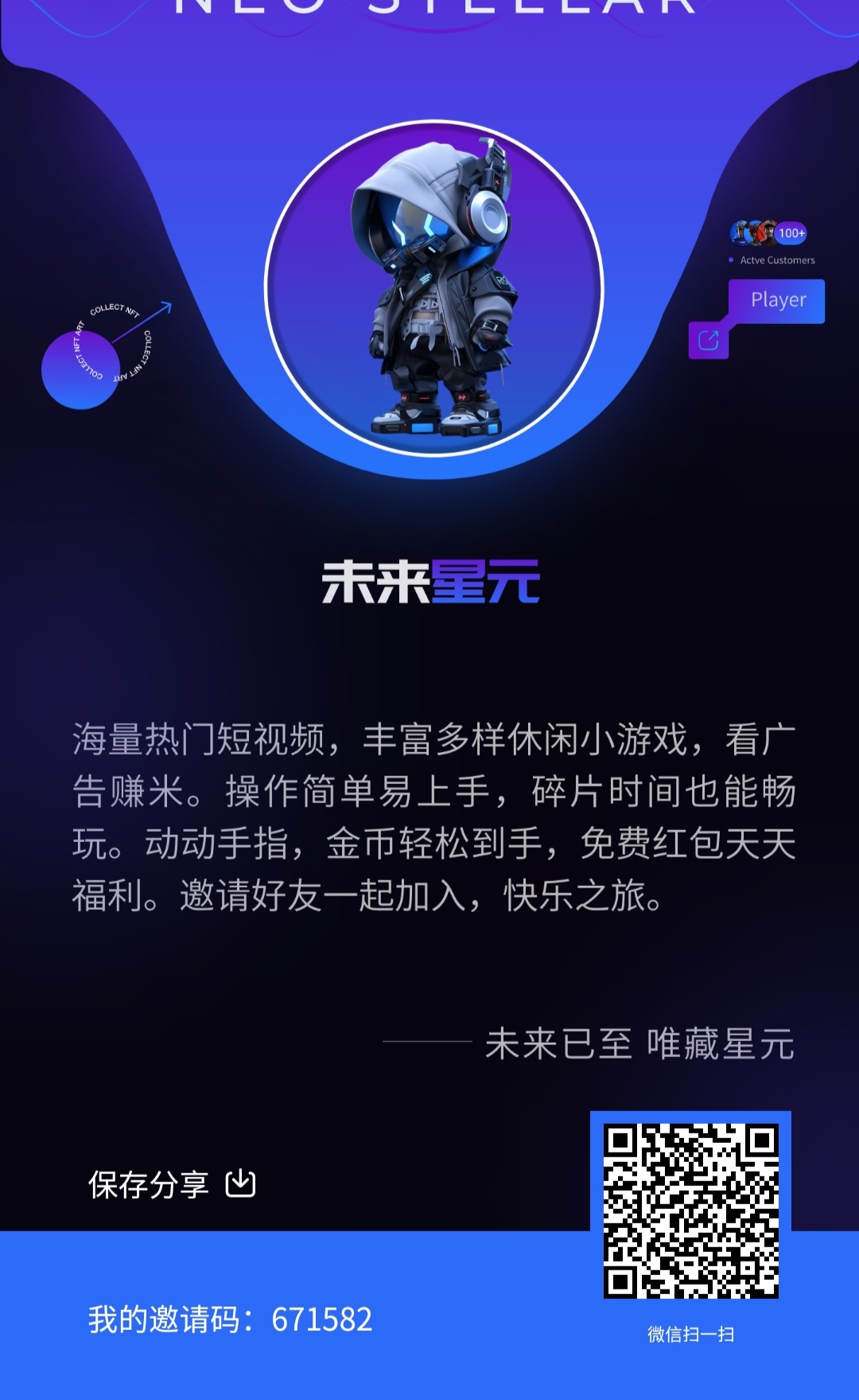 未来星云零撸，融合爬墙模式，天天福袋开红包，多种创新玩法 - 首码项目网-首码项目网