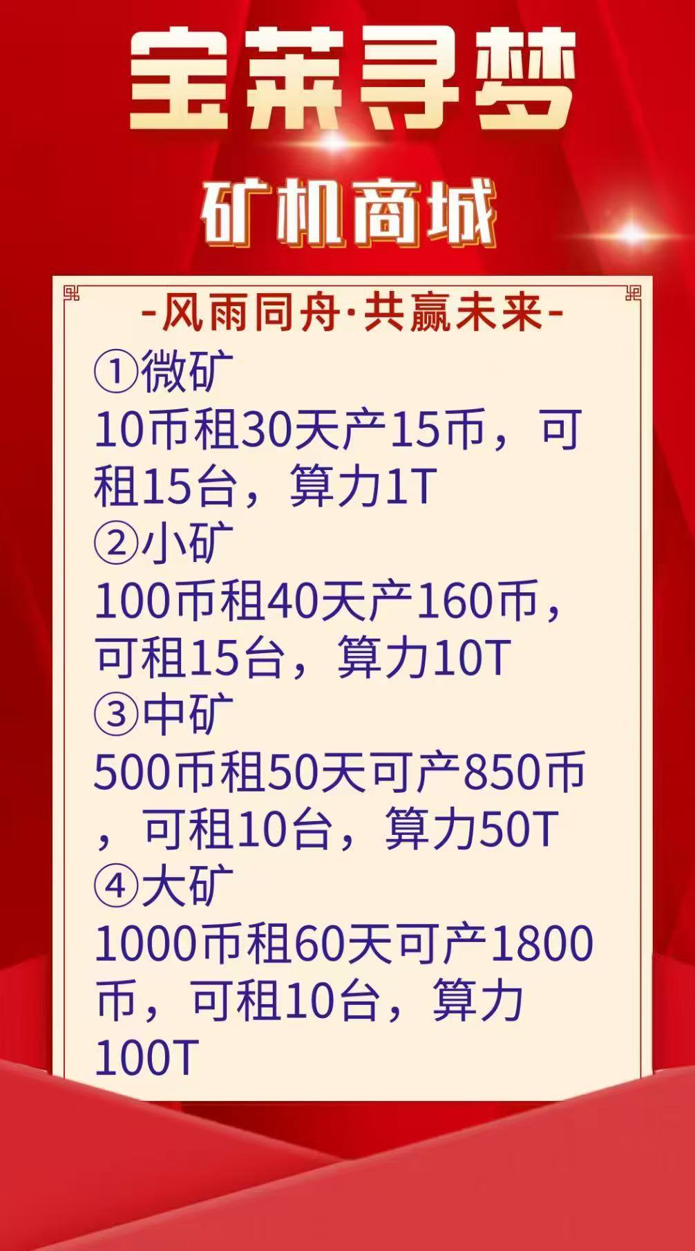 首码，首码，首码，宝莱寻梦，可零撸可投资，预计7.25上线，抓紧布局 - 首码项目网-首码项目网