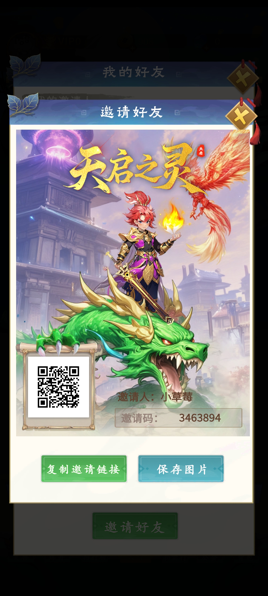 天启之灵，还原逆天纪 - 首码项目网-首码项目网