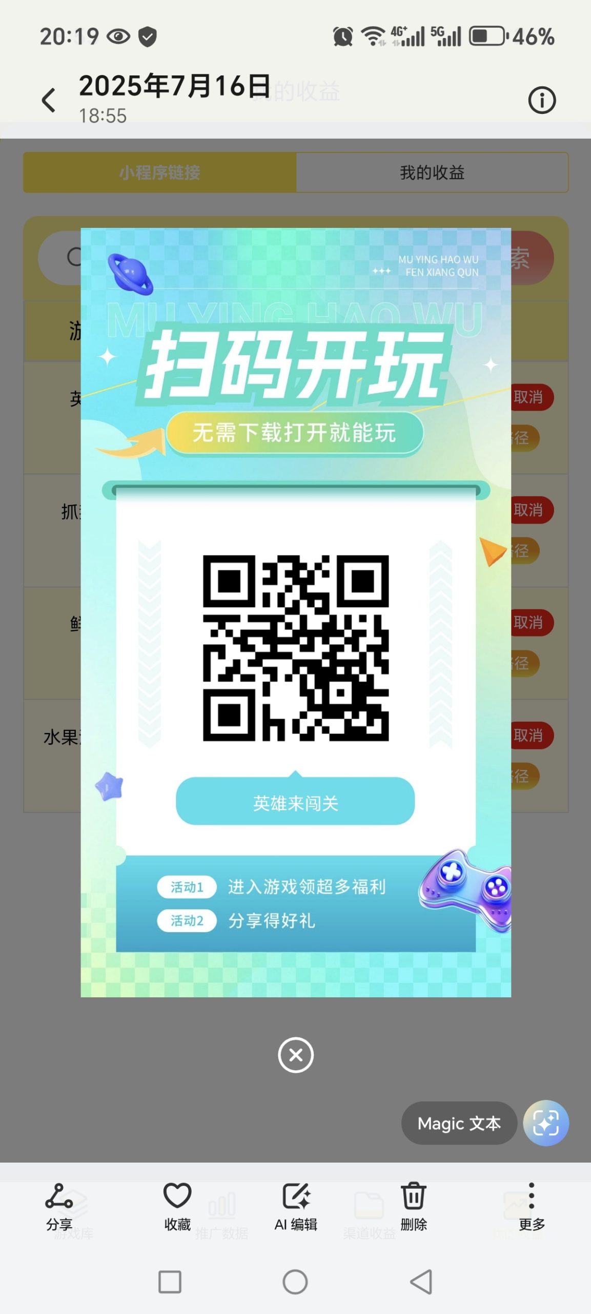 英雄来闯关上线休闲解压！ - 首码项目网-首码项目网