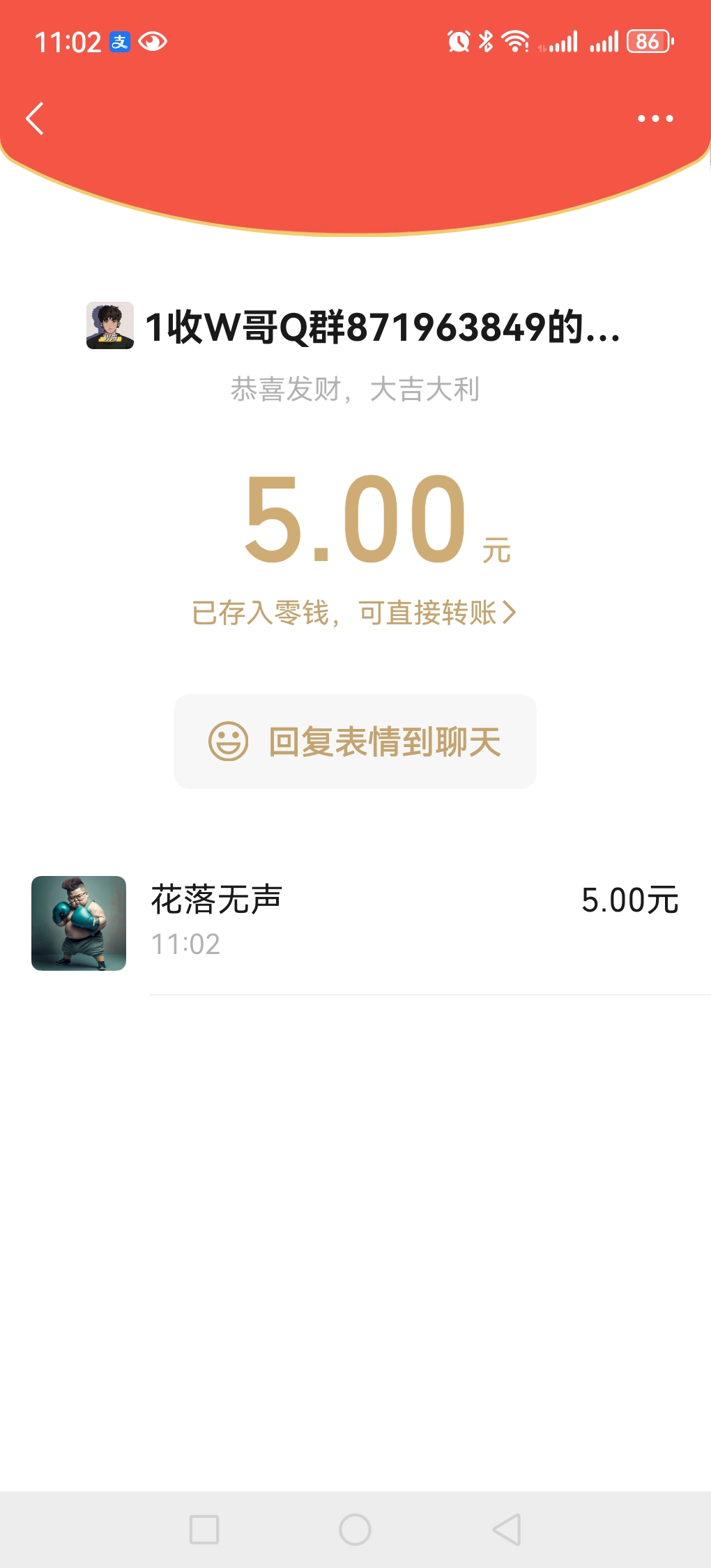 20250719110810383-Screenshot_20250719_110227_com.tencent.mm
