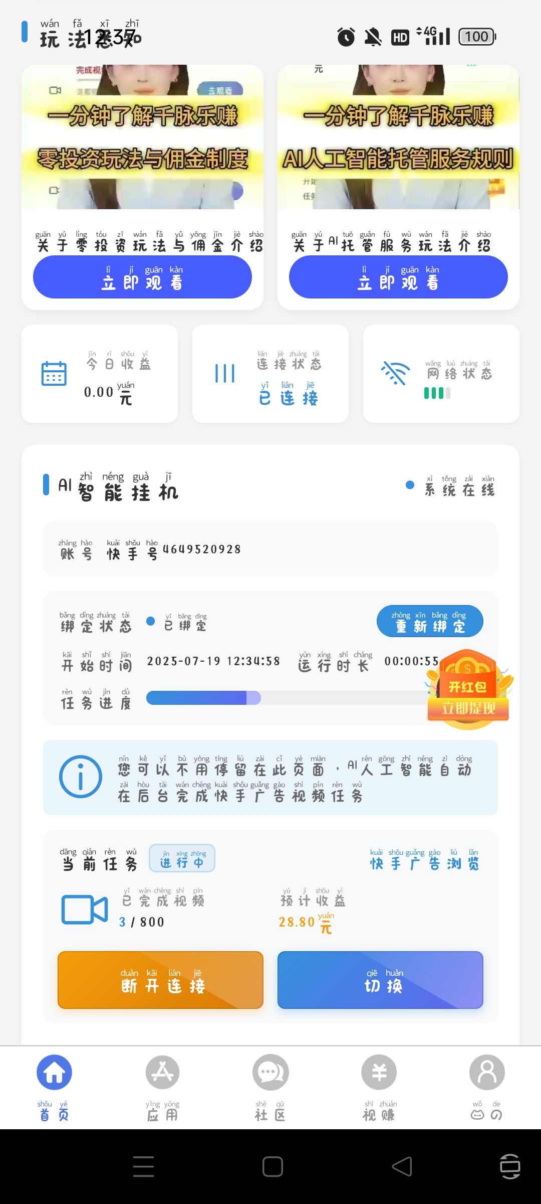 20250719123931344-Screenshot_2025-07-19-12-37-46-03_92c1910bb1469b06b7b7a782be3f3640