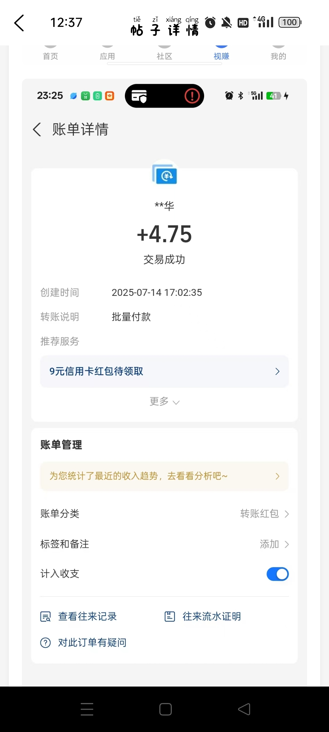20250719123932124-Screenshot_2025-07-19-12-37-17-37_92c1910bb1469b06b7b7a782be3f3640