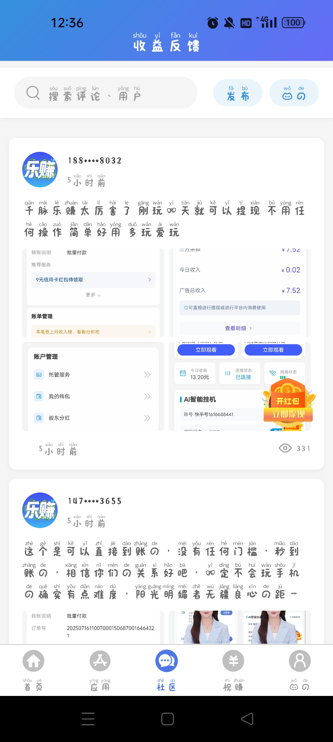 20250719123936204-Screenshot_2025-07-19-12-36-55-14_92c1910bb1469b06b7b7a782be3f3640