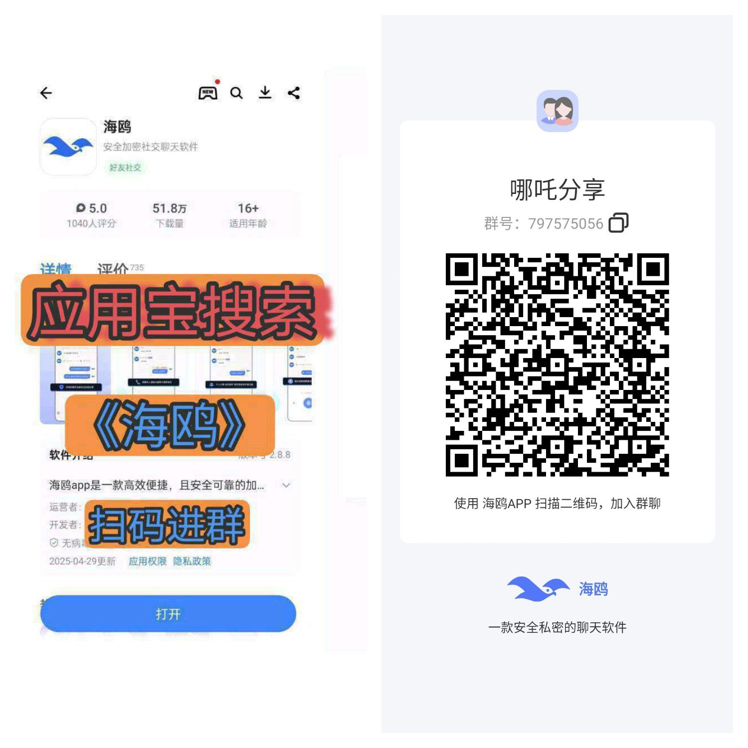 20250719135805843-haiou_chat_1376287111103385600_a9f6df5c681bb2955a2ff4229cf6efc3