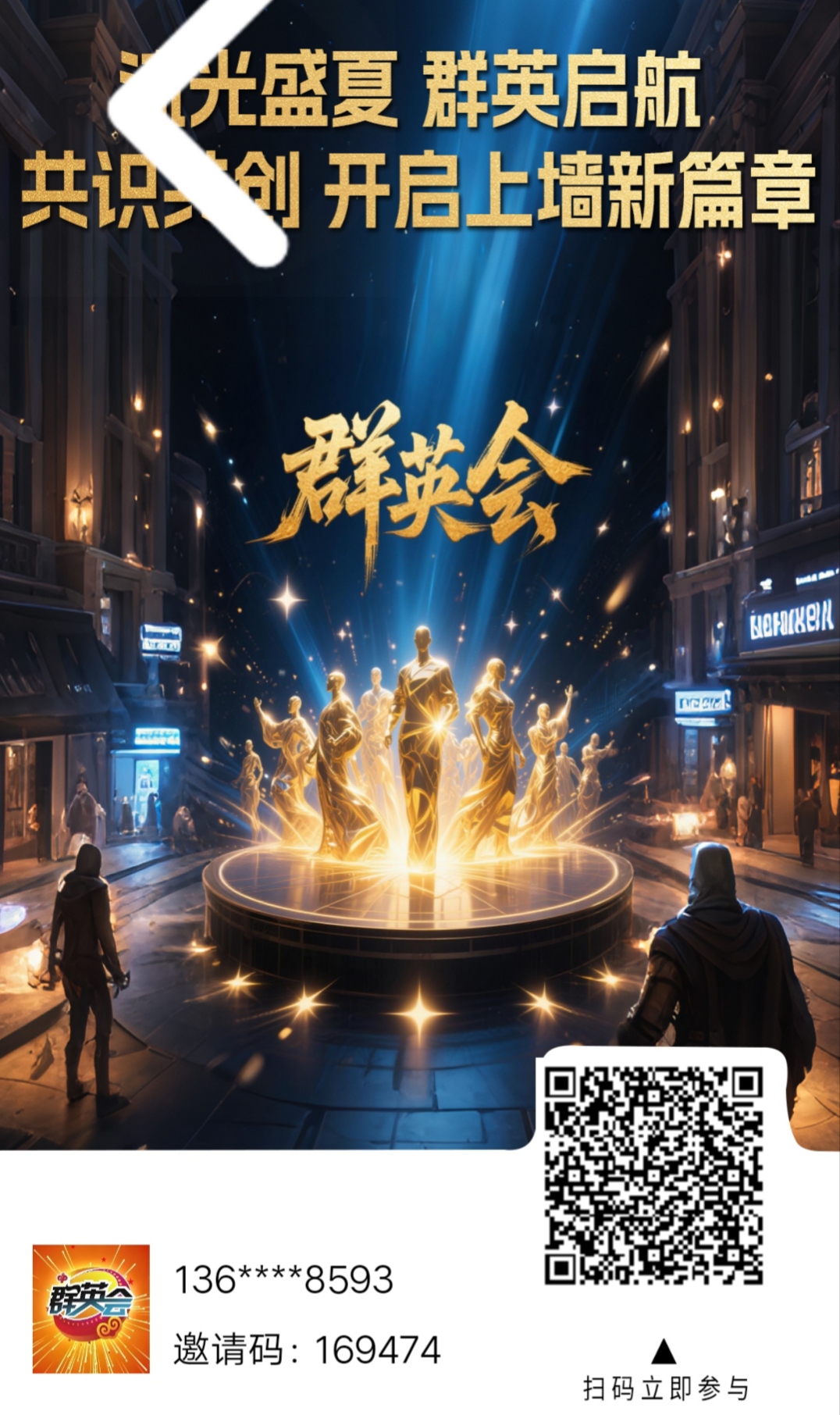 首码群英会星途爬墙模式，今天嗦粉.一机一号一ip - 首码项目网-首码项目网