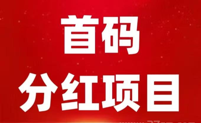 珍稀动物饲养员，每日可分红得80%广告费 - 首码项目网-首码项目网
