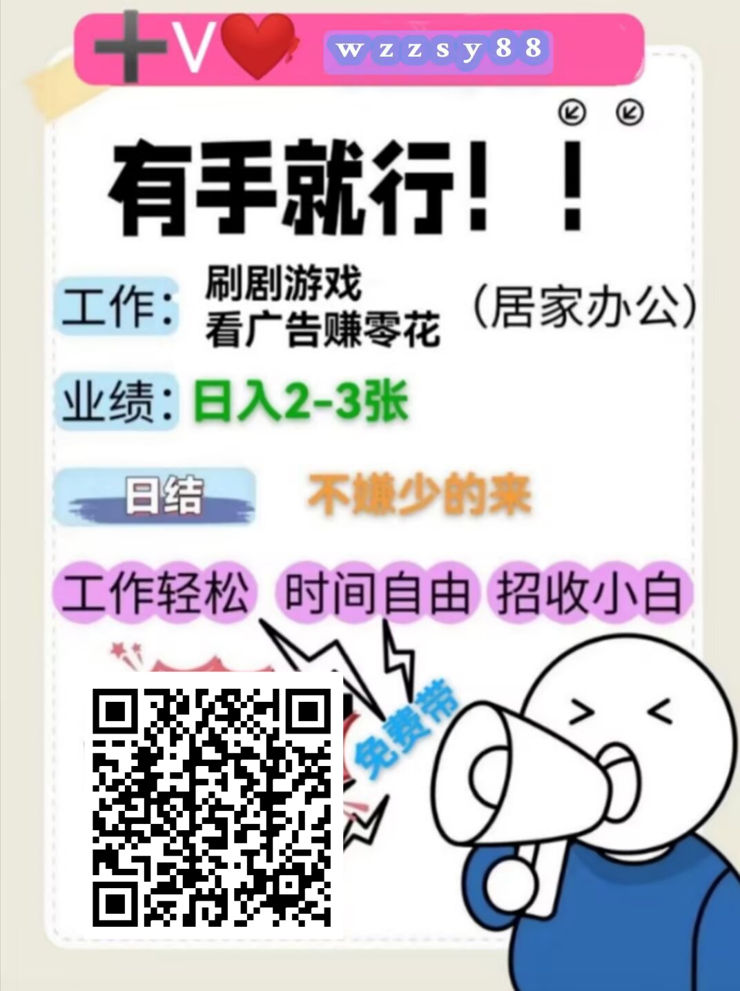 【人多】聊天APP免费注册领3米，推一人领3米(无上限​满十米提 - 首码项目网-首码项目网