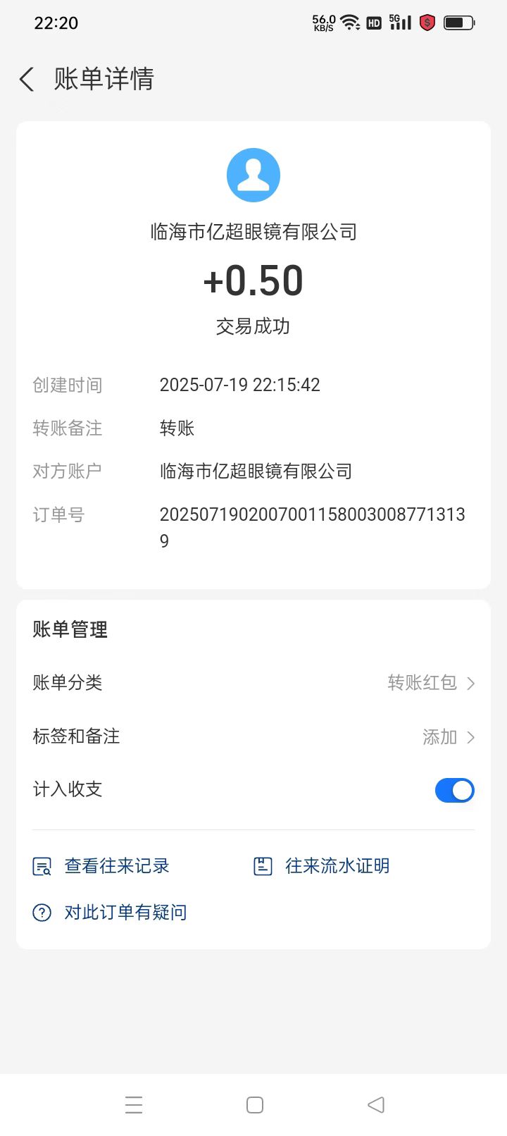20250719232802412-1000004682