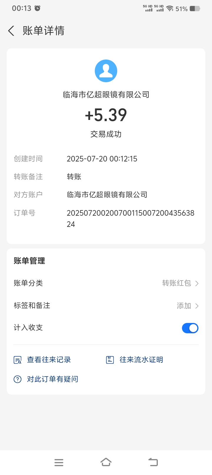 20250720002036299-1000010960