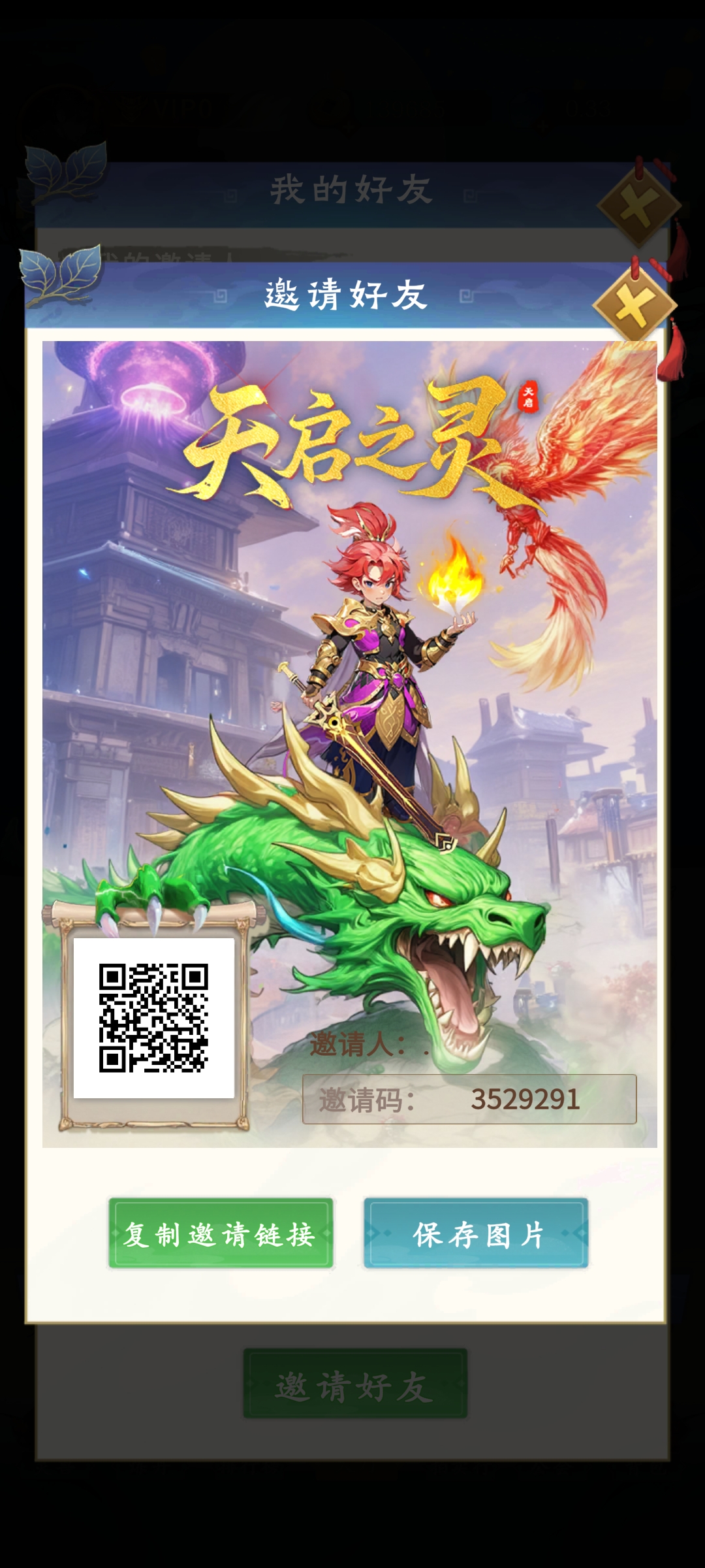 天启之灵，进群扶持拉满， - 首码项目网-首码项目网