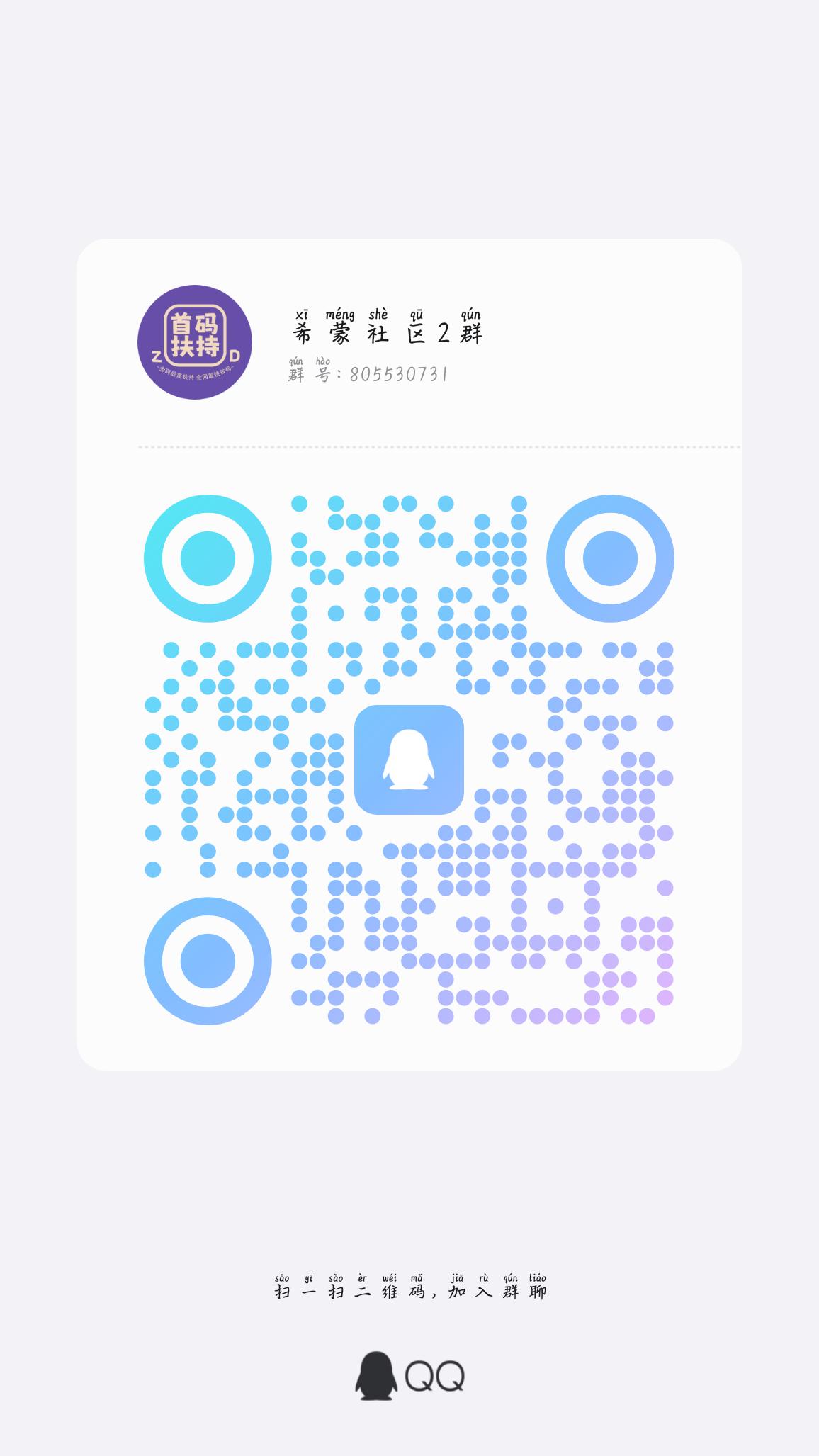怪兽潮玩 进群扶持政策大 - 首码项目网-首码项目网