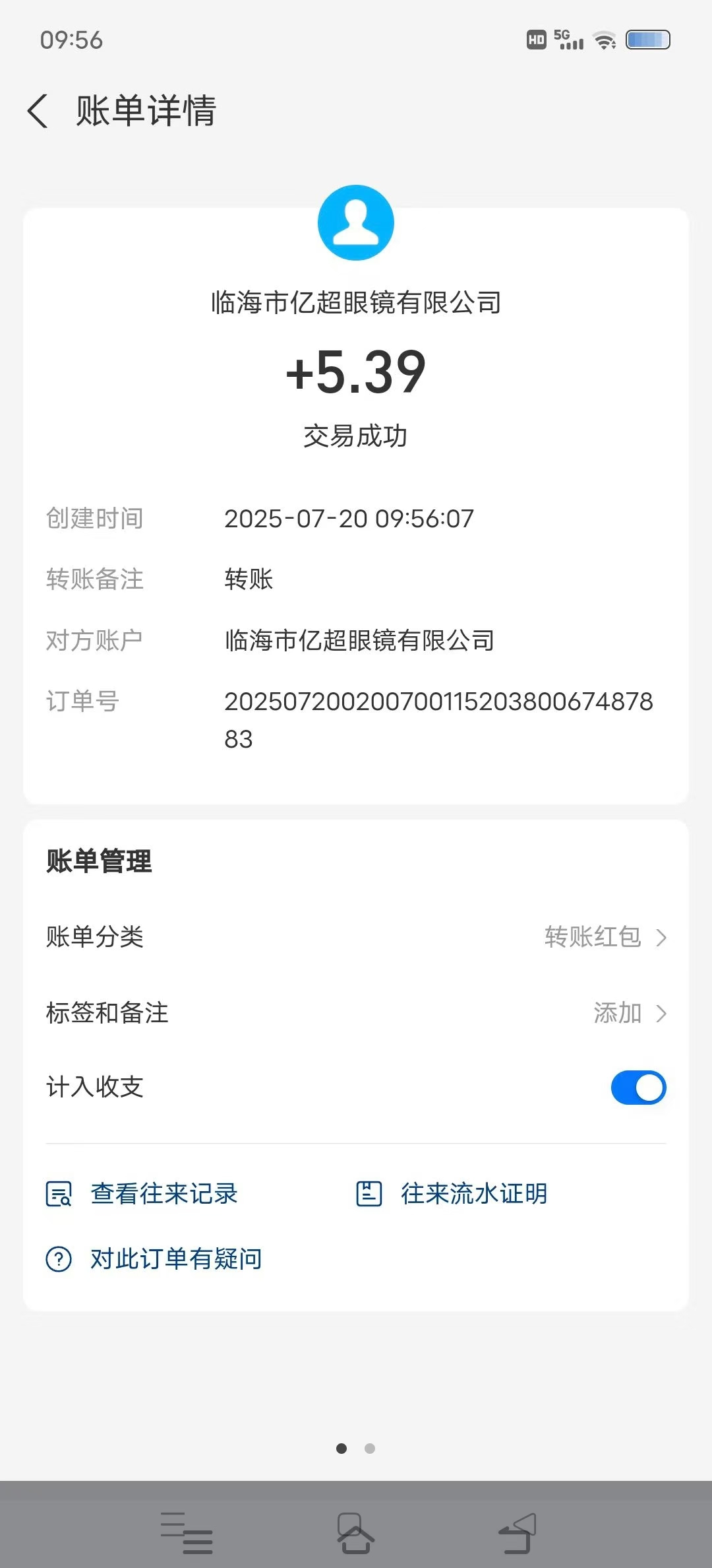 20250720113132690-mmexport1752981933835