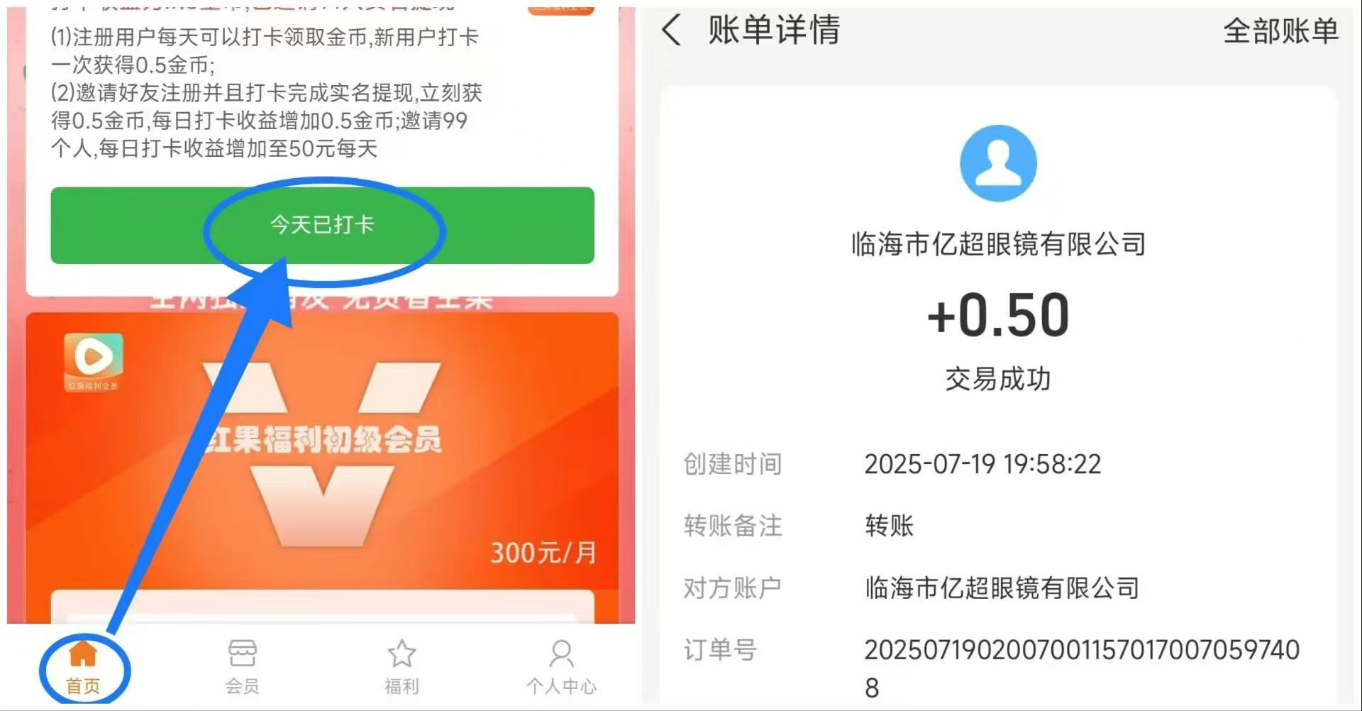 红果短剧，0撸，切勿投资。注册点下签到， 秒到0.5米 - 首码项目网-首码项目网