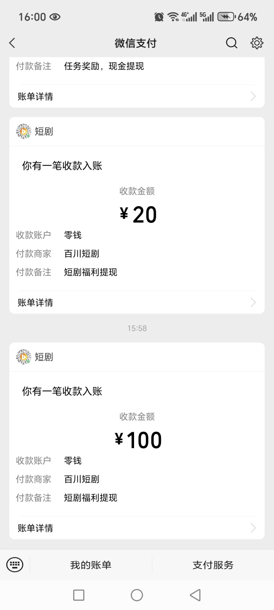 20250720141505619-Screenshot_20250719_160013_com_some_vscode_addnew_app_wx_pay