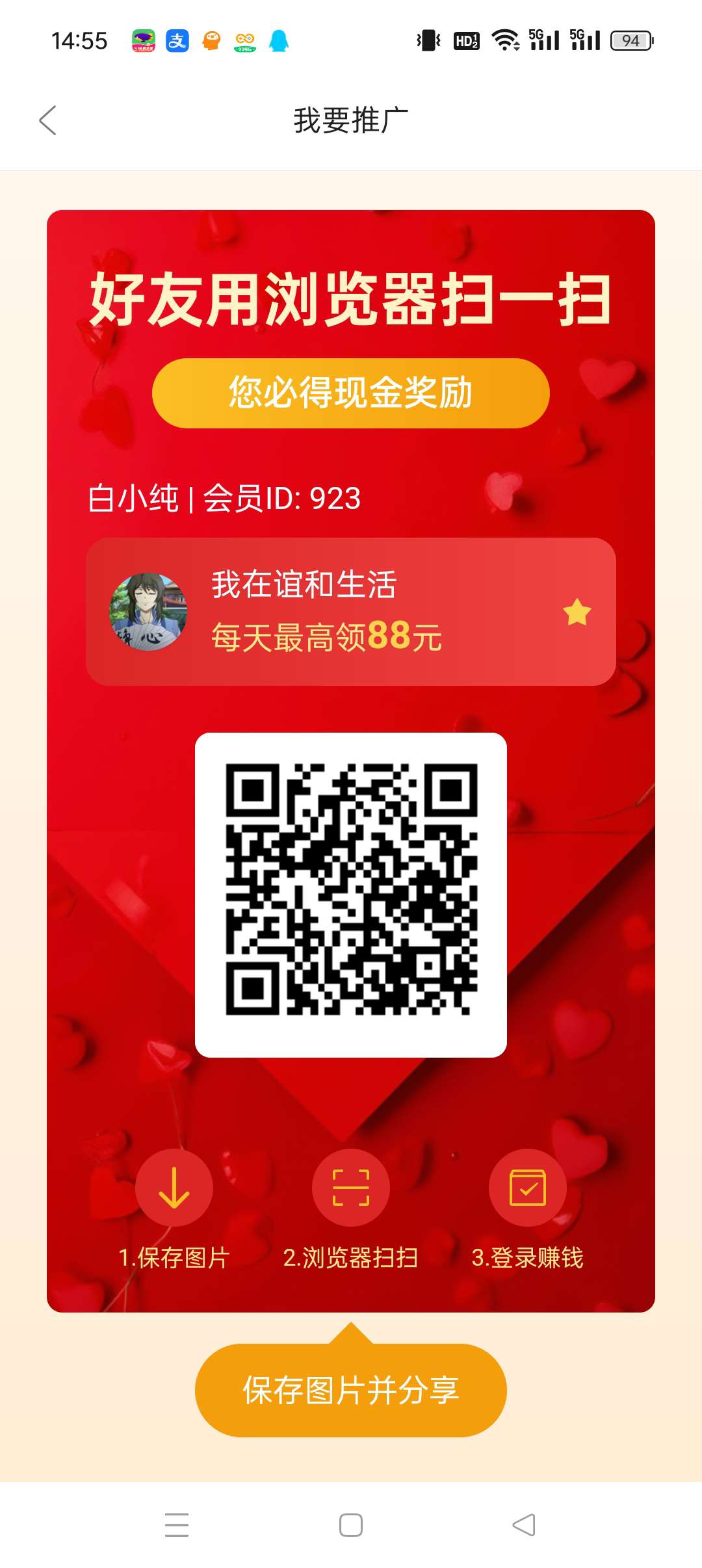 （宜和生活）首码，零撸广告赚米，保底收益。顶包高 - 首码项目网-首码项目网