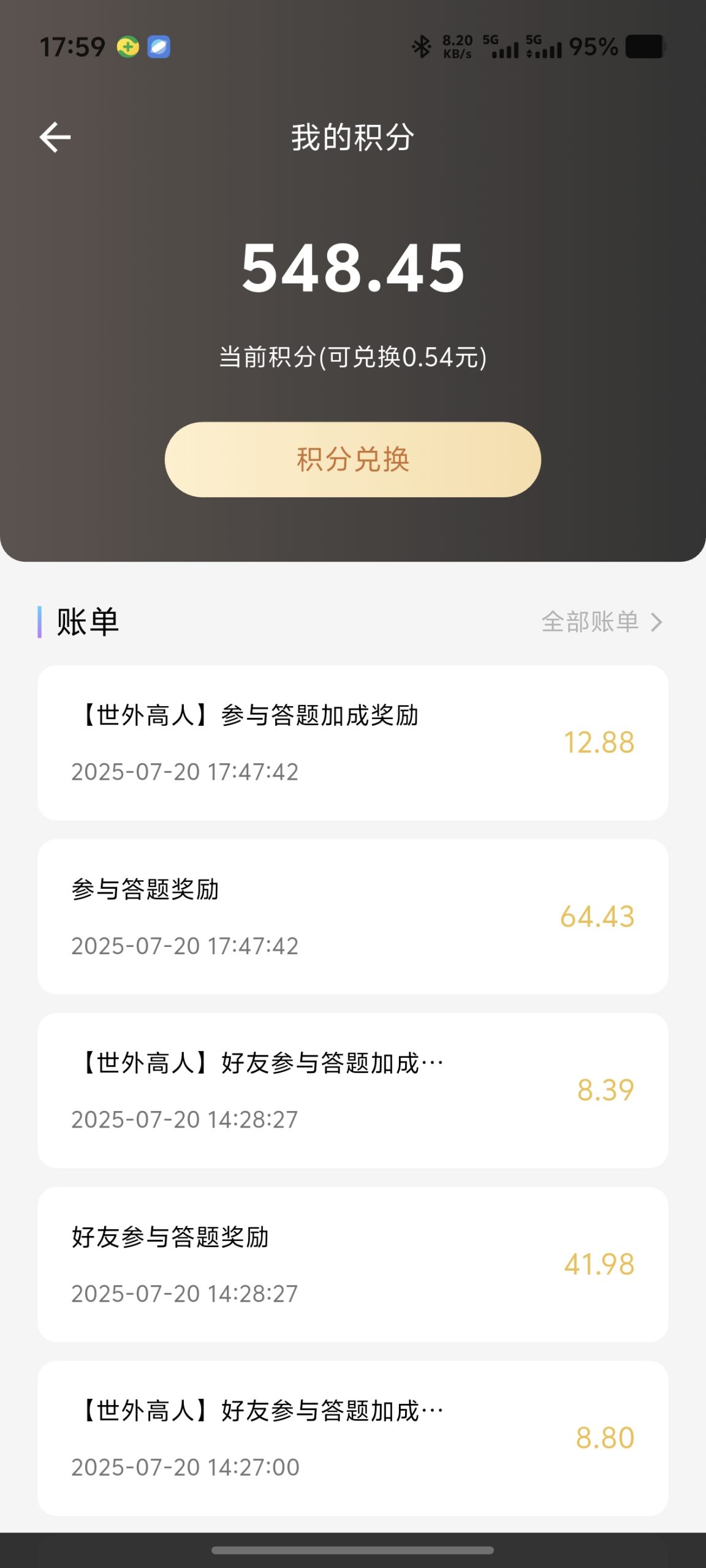 20250721075500262-Screenshot_20250720_175955