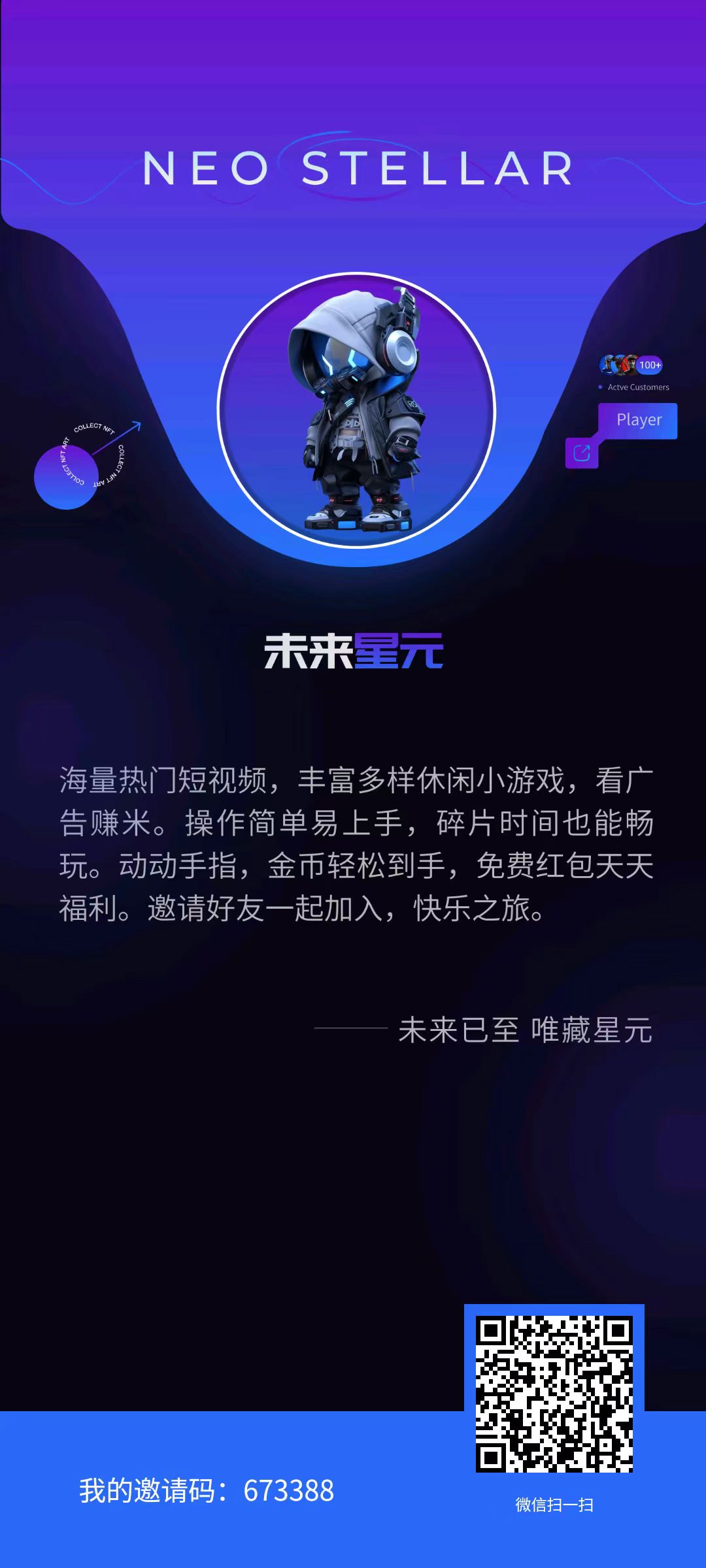 未来星元，0撸，爬墙+红包 - 首码项目网-首码项目网