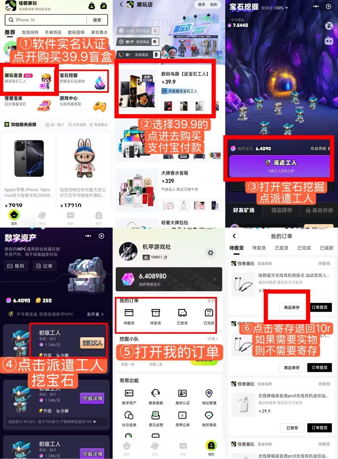 怪兽潮玩对接，落日团队，可零撸可投 - 首码项目网-首码项目网