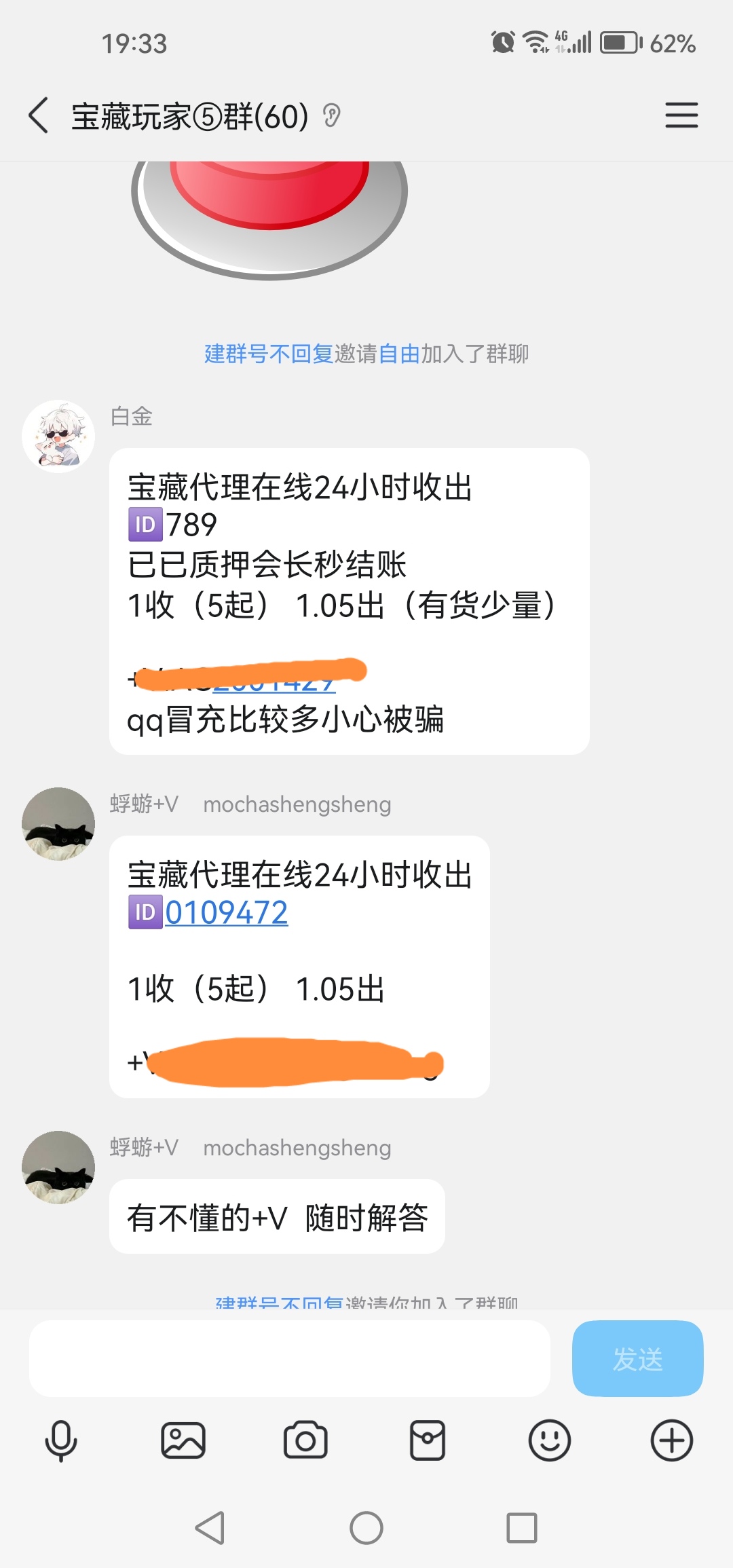 20250721120127713-Screenshot_20250718_193317_com.tencent.mobileqq_edit_237686139908523