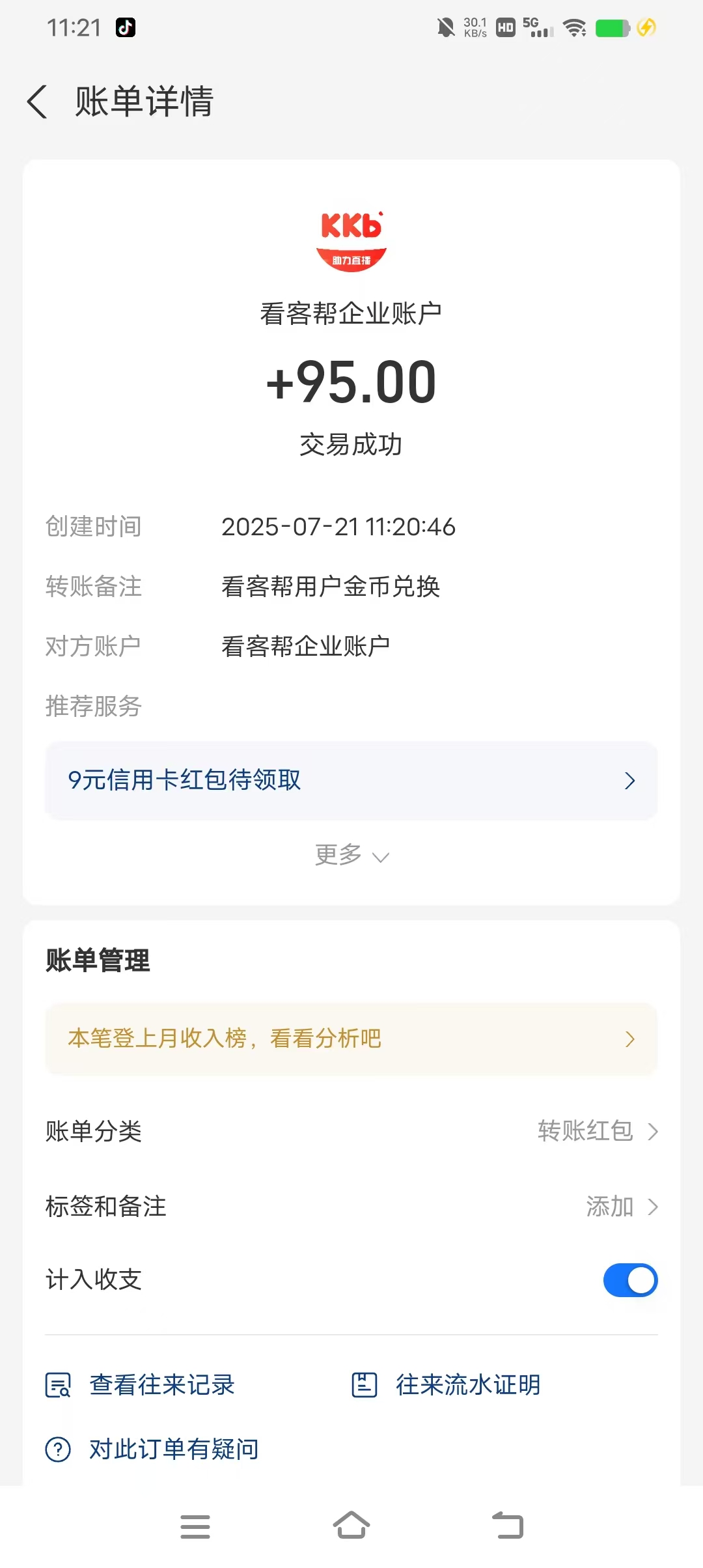看客帮要玩的来  99上车  扶持35 - 首码项目网-首码项目网