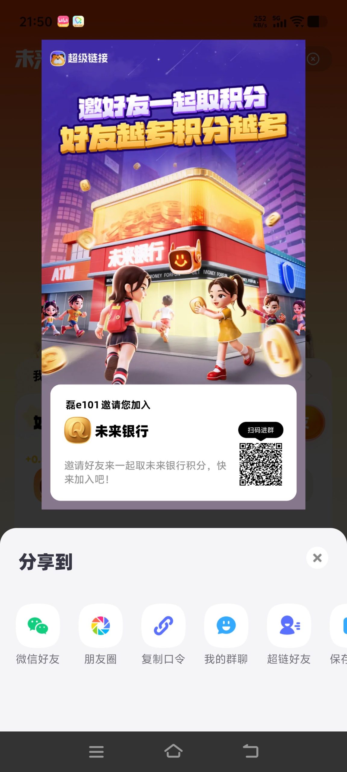 未来银行，零撸玩家的福利， - 首码项目网-首码项目网