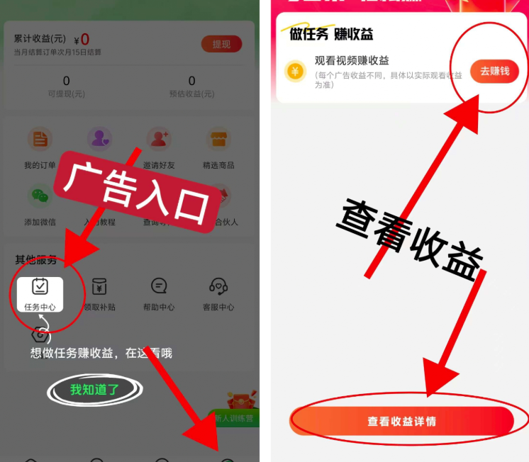 微享集，0撸、看广告赚+购物+生活 - 首码项目网-首码项目网