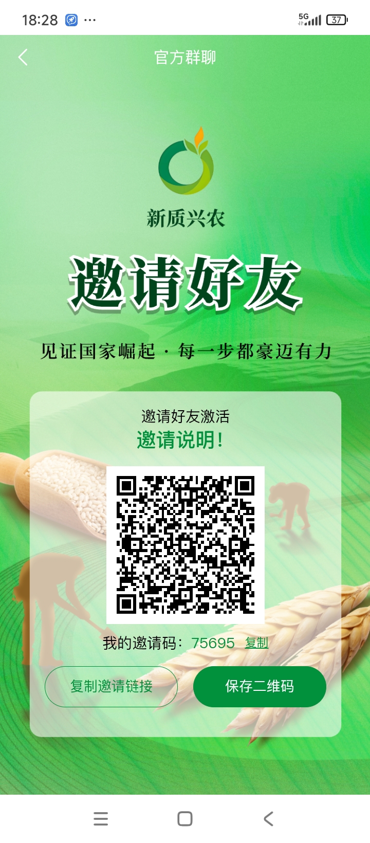 首码项目，每7天签到领取28块，以此类推，一个月签到就能领100多块。满100提现秒到账。 - 首码项目网-首码项目网