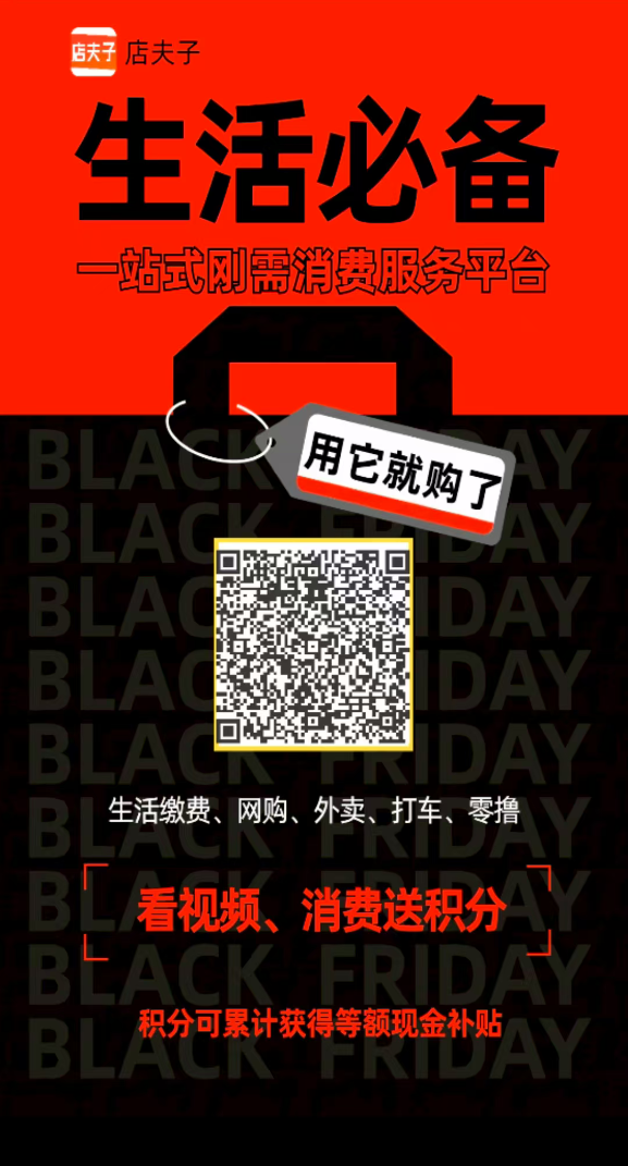 店夫子，0撸，首码、看广告得积分 - 首码项目网-首码项目网