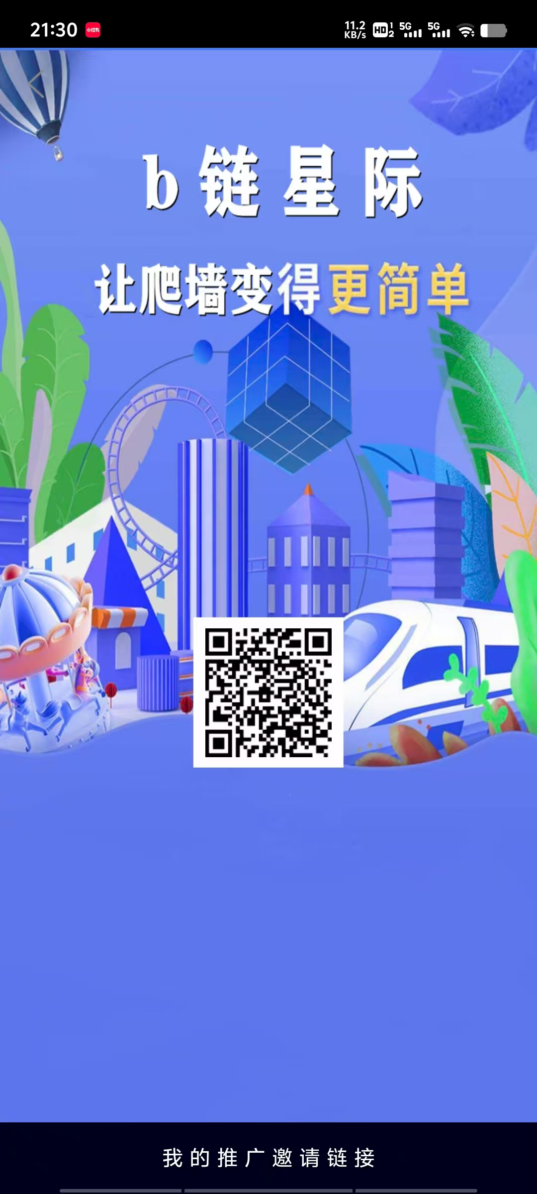 20250721213415658-22