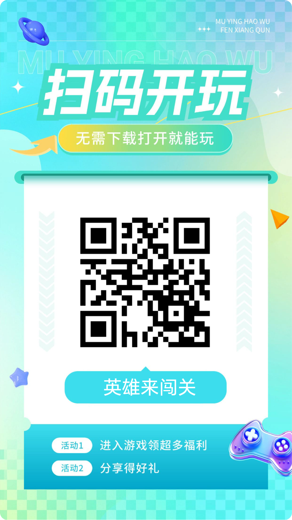 英雄来闯关，休闲解压小游戏！零投资 - 首码项目网-首码项目网