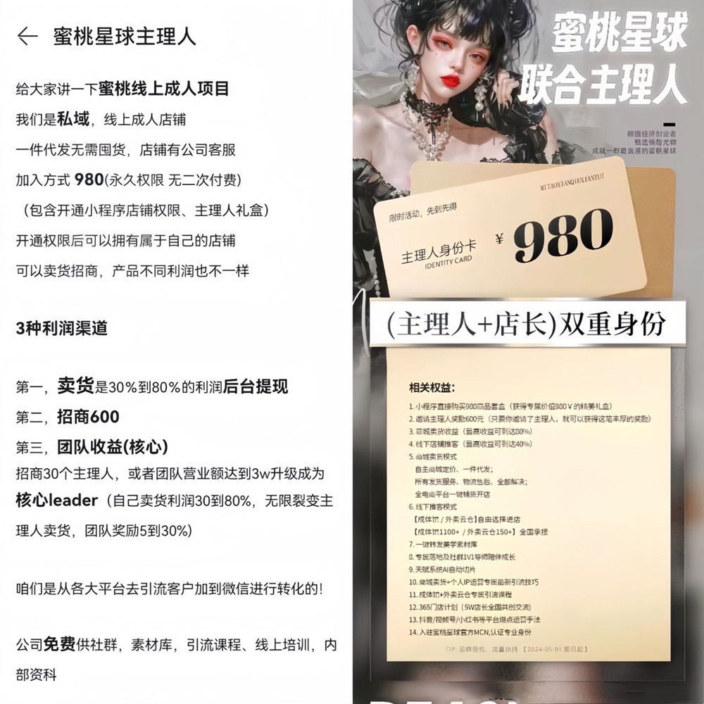 首码，「蜜桃计划·实战翻身营」，一对一陪跑，日收十几张-汇一线首码网