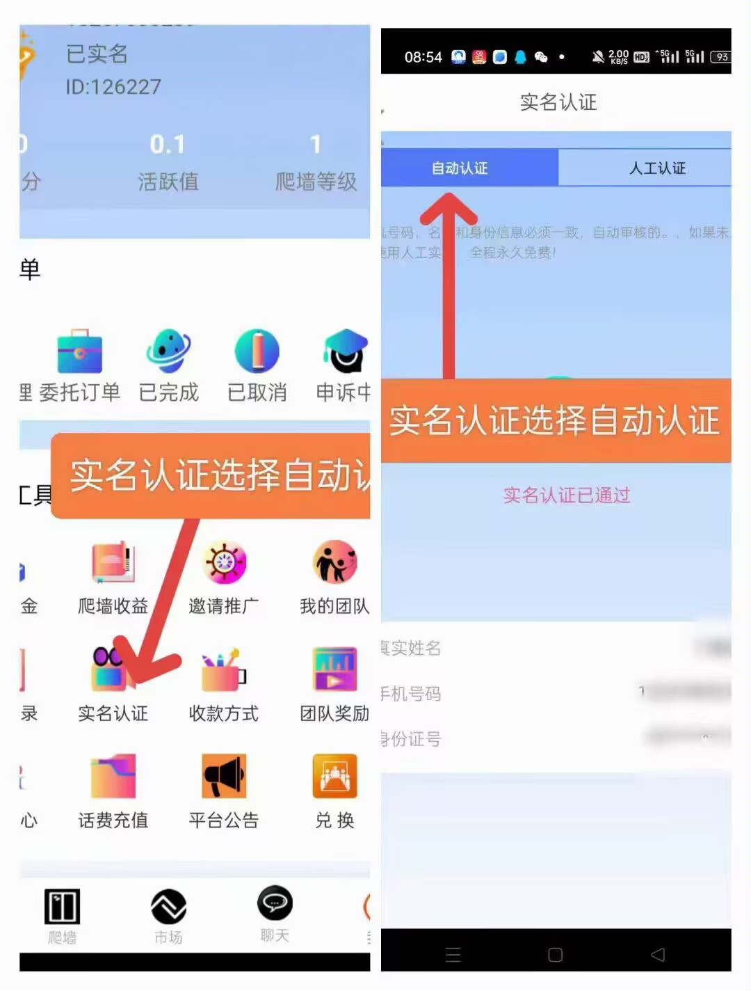 🔥B链星际🔥无广告，星途爬墙模式，每天1秒爬墙 - 首码项目网-首码项目网