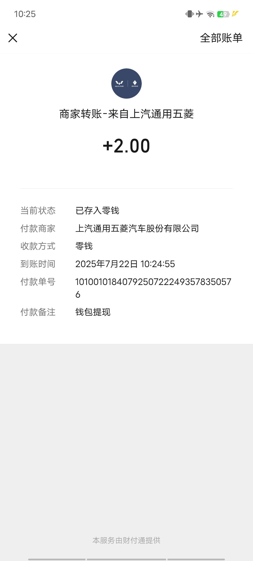 20250722165627642-1753173528322