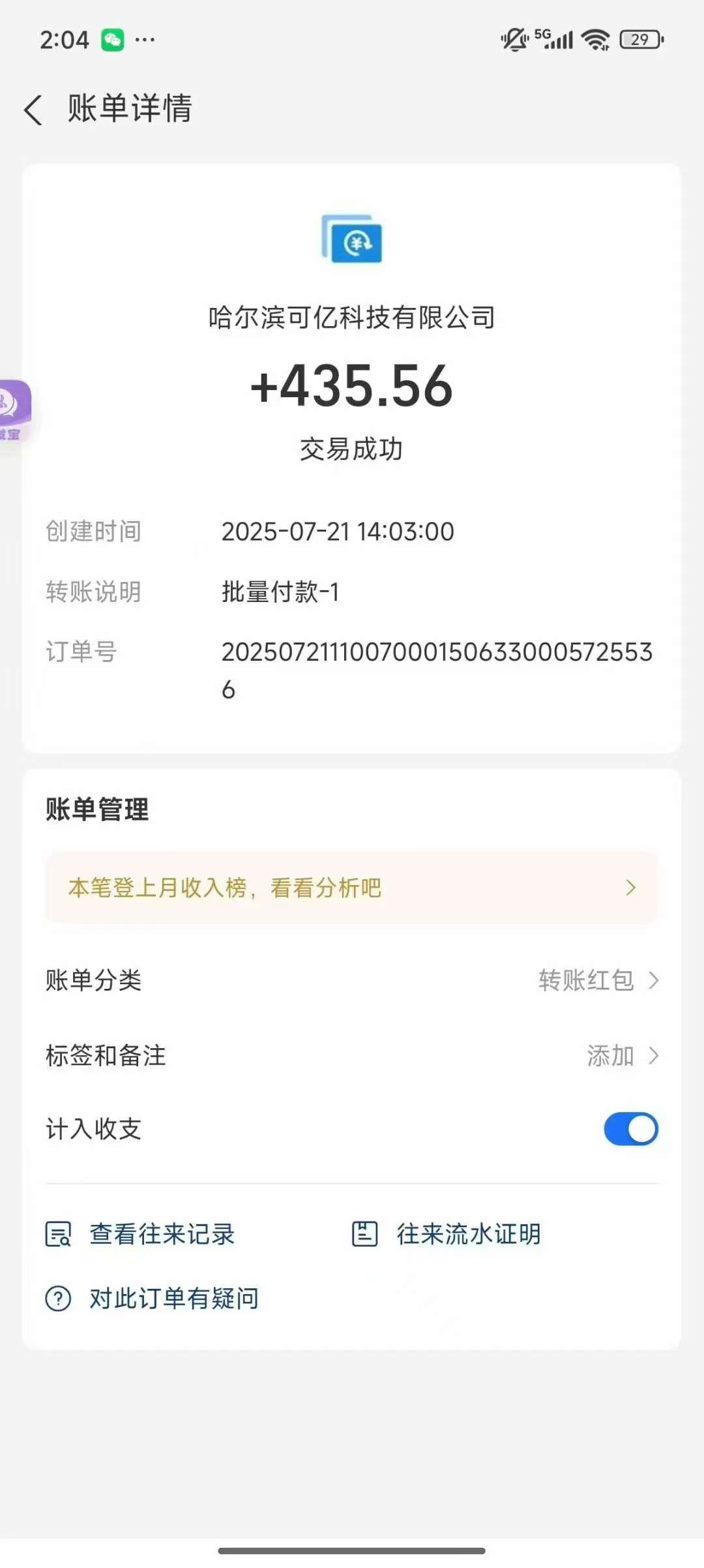 20250722170623623-1753174963779