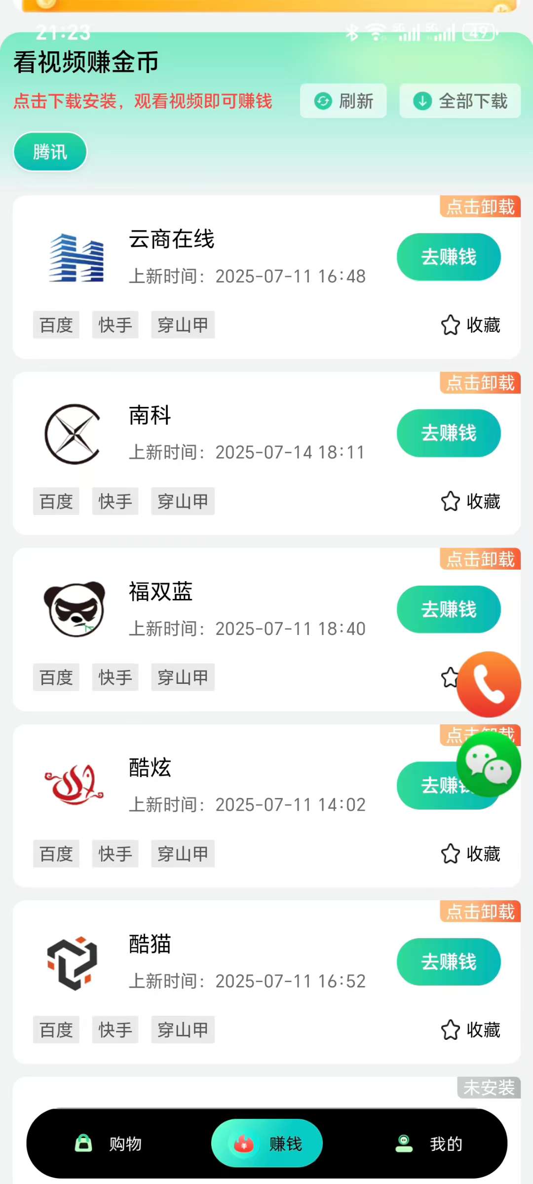 20250722174911916-1753177371452