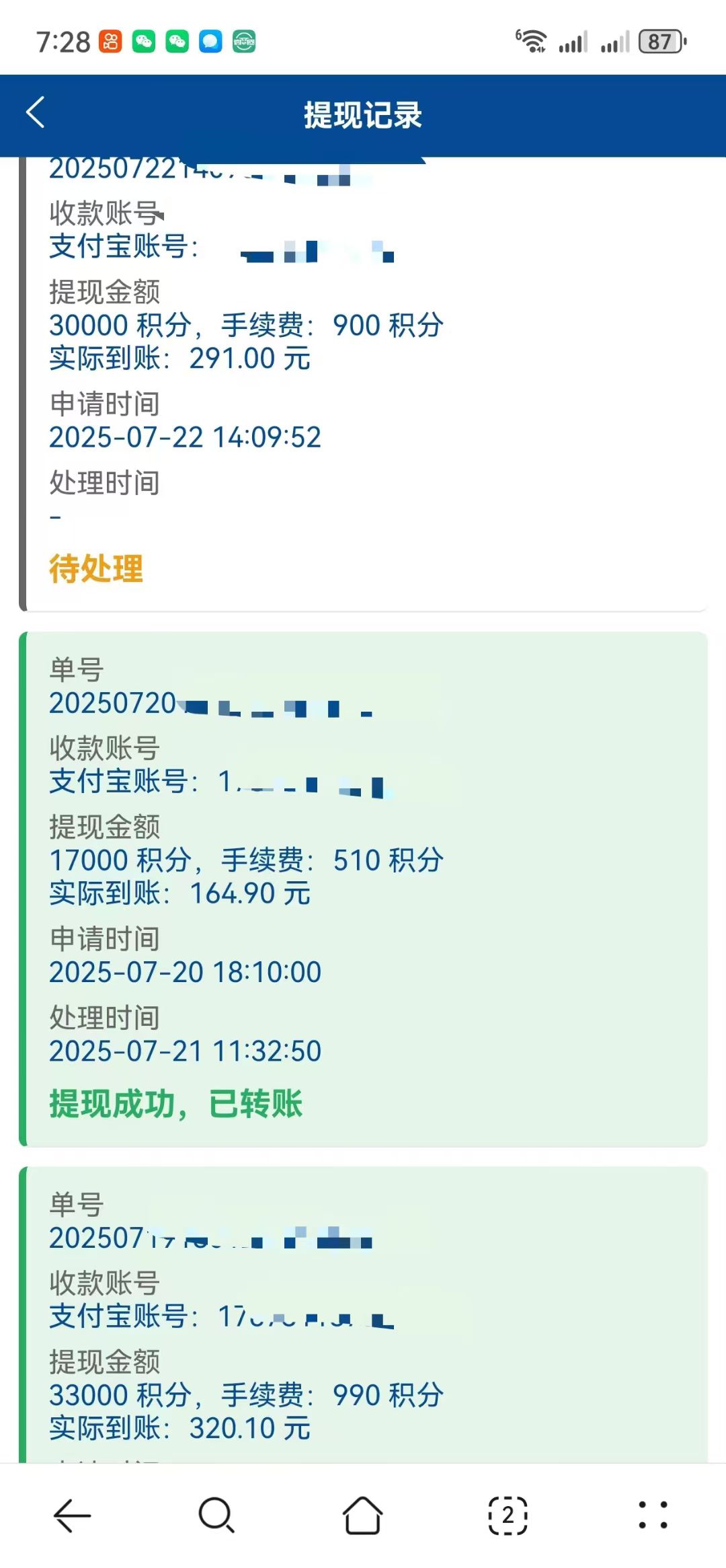 20250722195248881-mmexport1753184969255