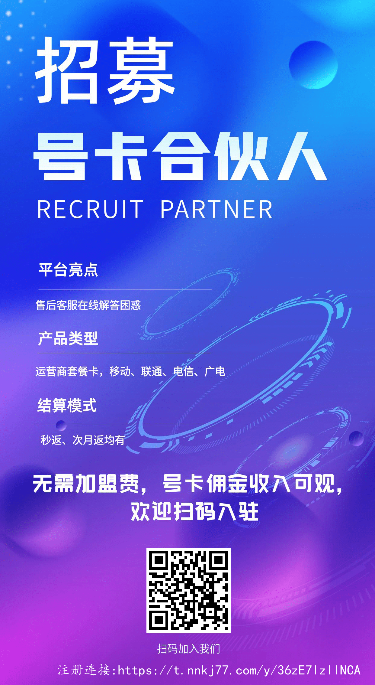从0到月入10万，我靠手机流量卡分销实现逆袭：普通人的互联网创业突围之路 - 首码项目网-首码项目网