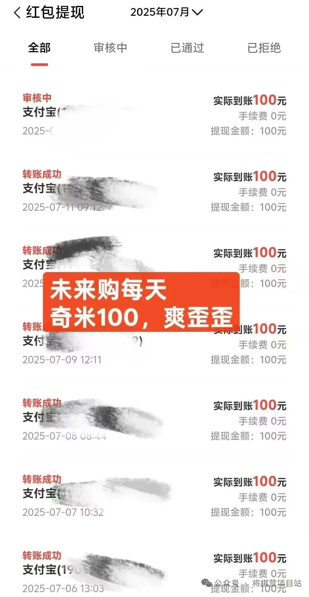 零撸积分，一天变现2+，一月460+ - 首码项目网-首码项目网