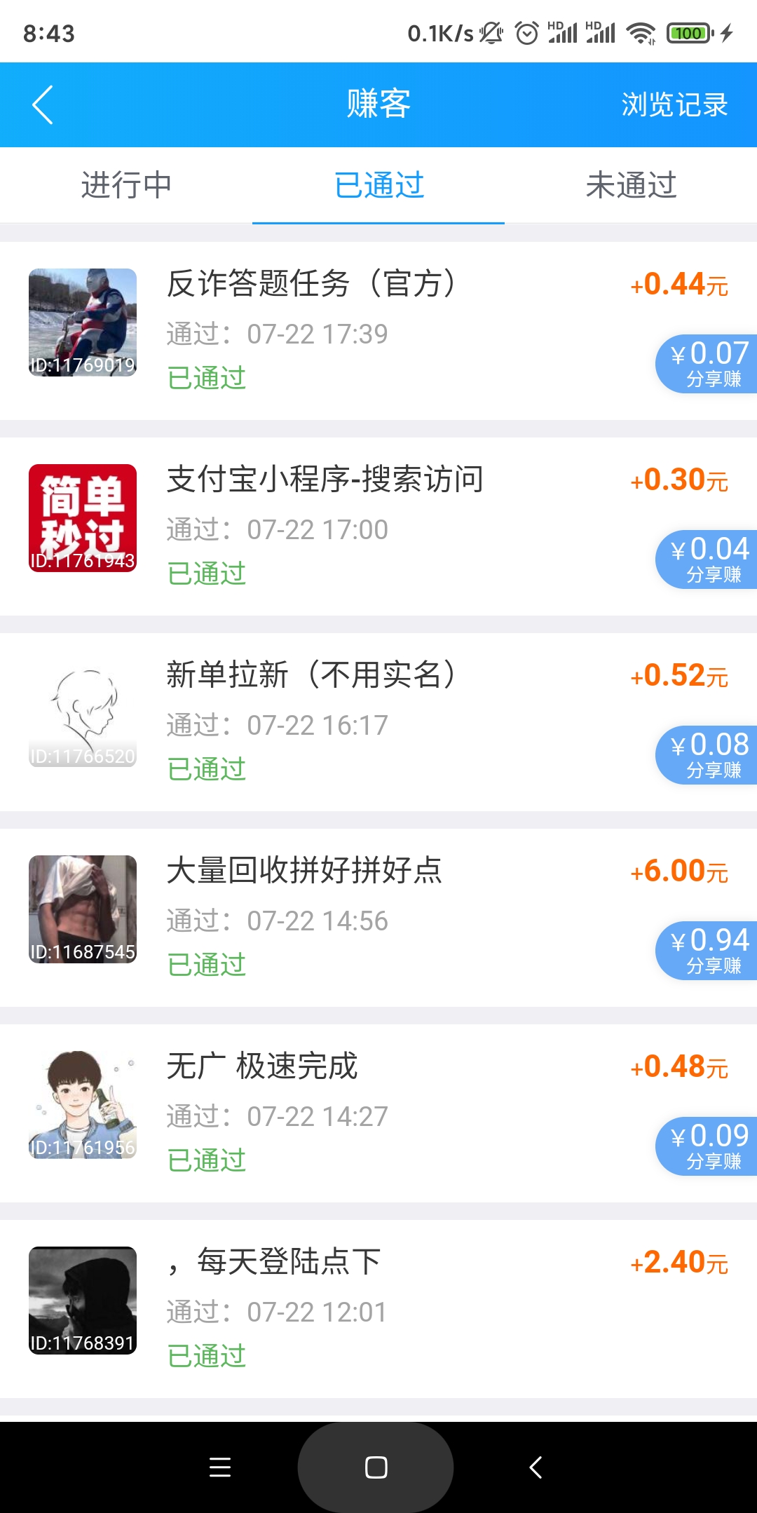 20250723093900447-Screenshot_2025-07-23-08-43-55-200_com.quxianzhuan.wap