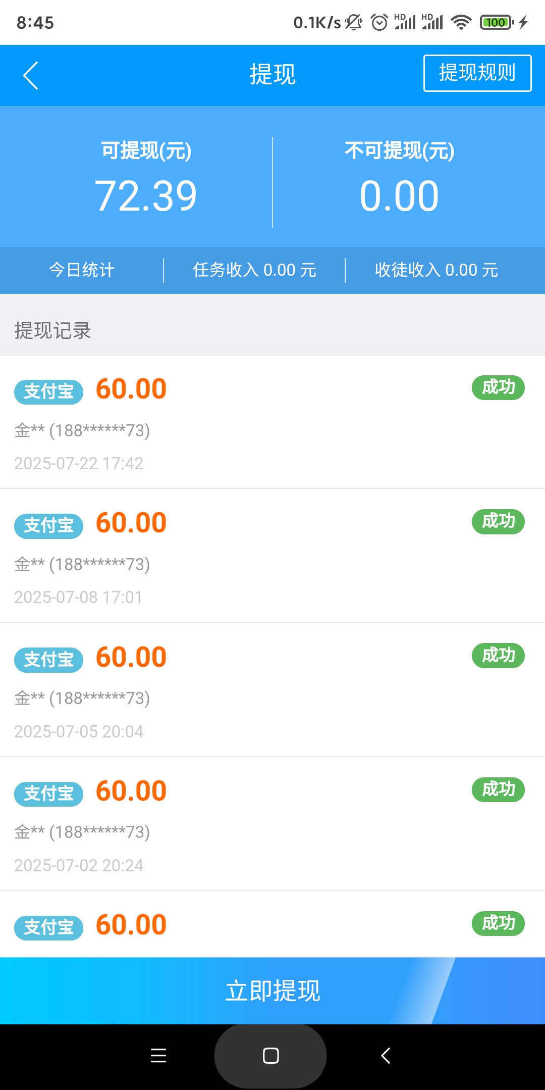 20250723093926143-Screenshot_2025-07-23-08-45-51-431_com.quxianzhuan.wap