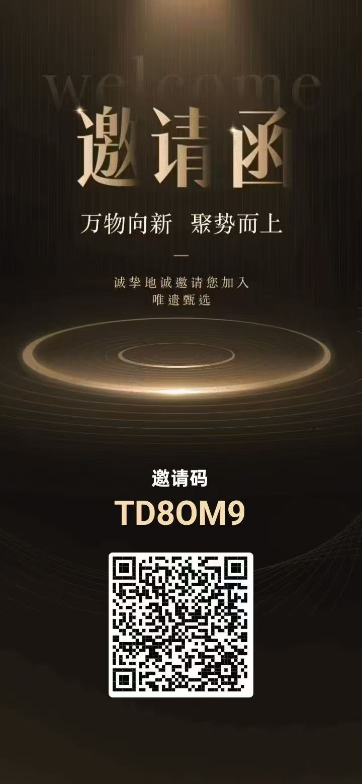 唯遗今年最强黑马项目！随进随出不锁本金，每天日薪，最强收益玩法！月化30％ - 首码项目网-首码项目网