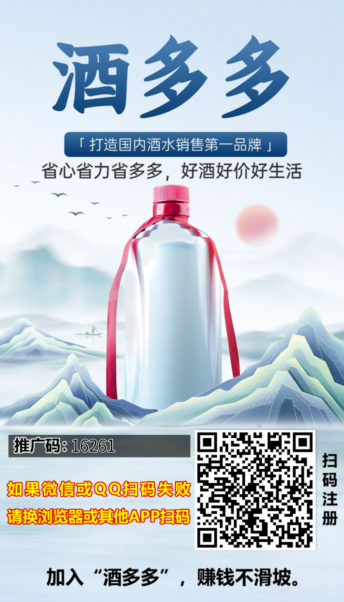 酒多多上线火爆，交易也开（上下级可以互转） - 首码项目网-首码项目网