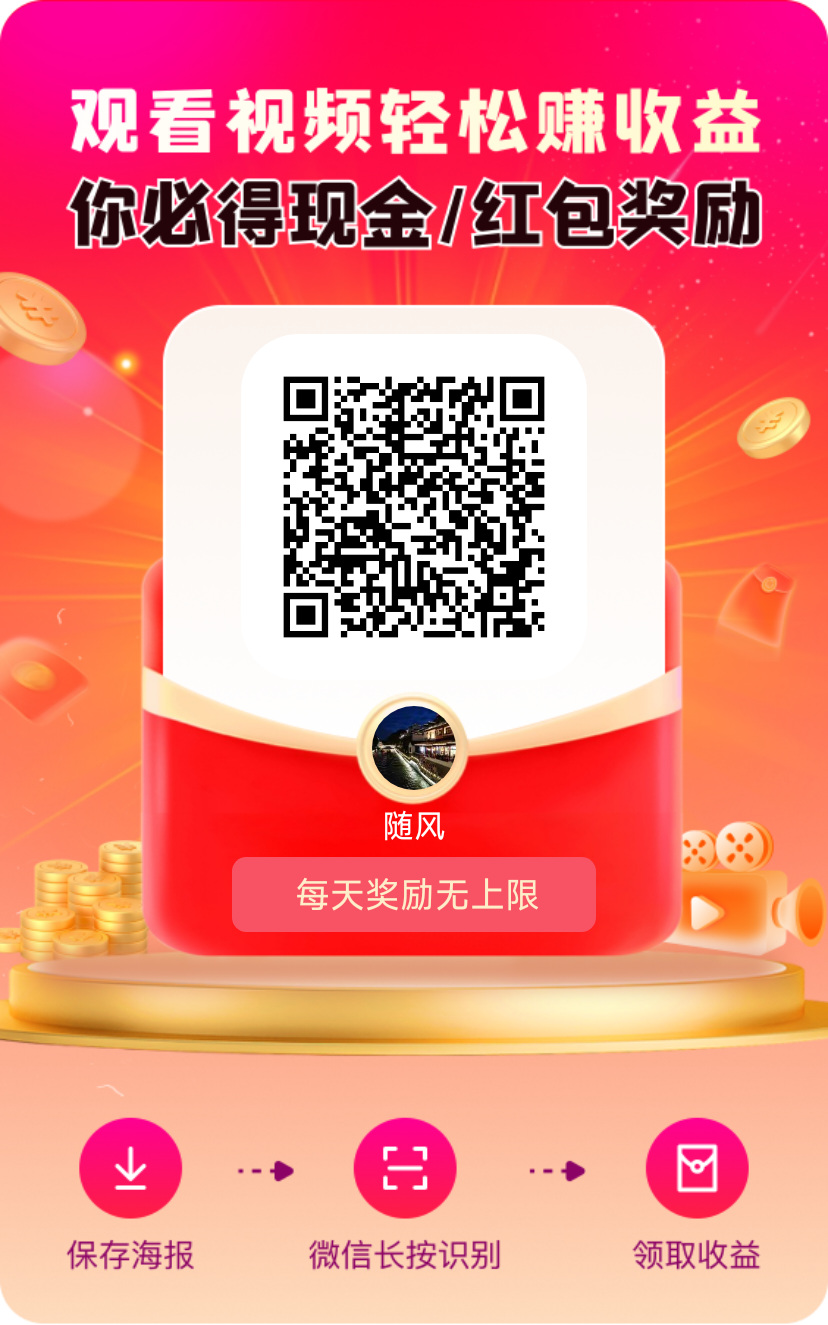 未来GO,广告新风向，颠覆传统积分单边上涨，无投资安心躺赚，提现当天到账 - 首码项目网-首码项目网